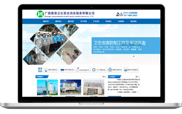 廣西惠澤衛(wèi)生害蟲(chóng)消殺服務(wù)有限公...-安慶市浩軒網(wǎng)絡(luò)科技有限公司,安慶小程序開(kāi)發(fā),安慶微信小程序商城制作,安慶微信小程序商城開(kāi)發(fā)，安慶企業(yè)網(wǎng)站制作,網(wǎng)站制作安慶地區(qū)、安慶網(wǎng)站制作,安慶網(wǎng)站建設(shè),安慶網(wǎng)站優(yōu)化推廣,安慶百度推廣